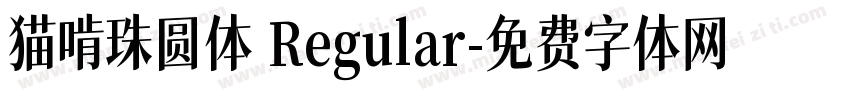 猫啃珠圆体 Regular字体转换
